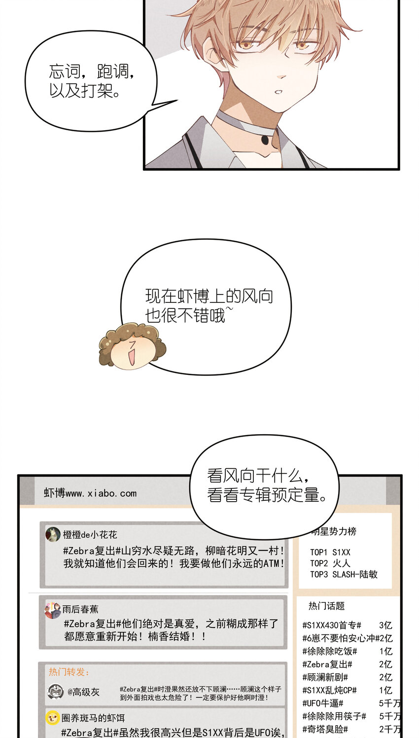59 第59话-挑战书13