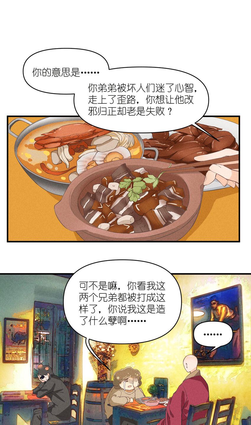 74 第74话-一眼两年6