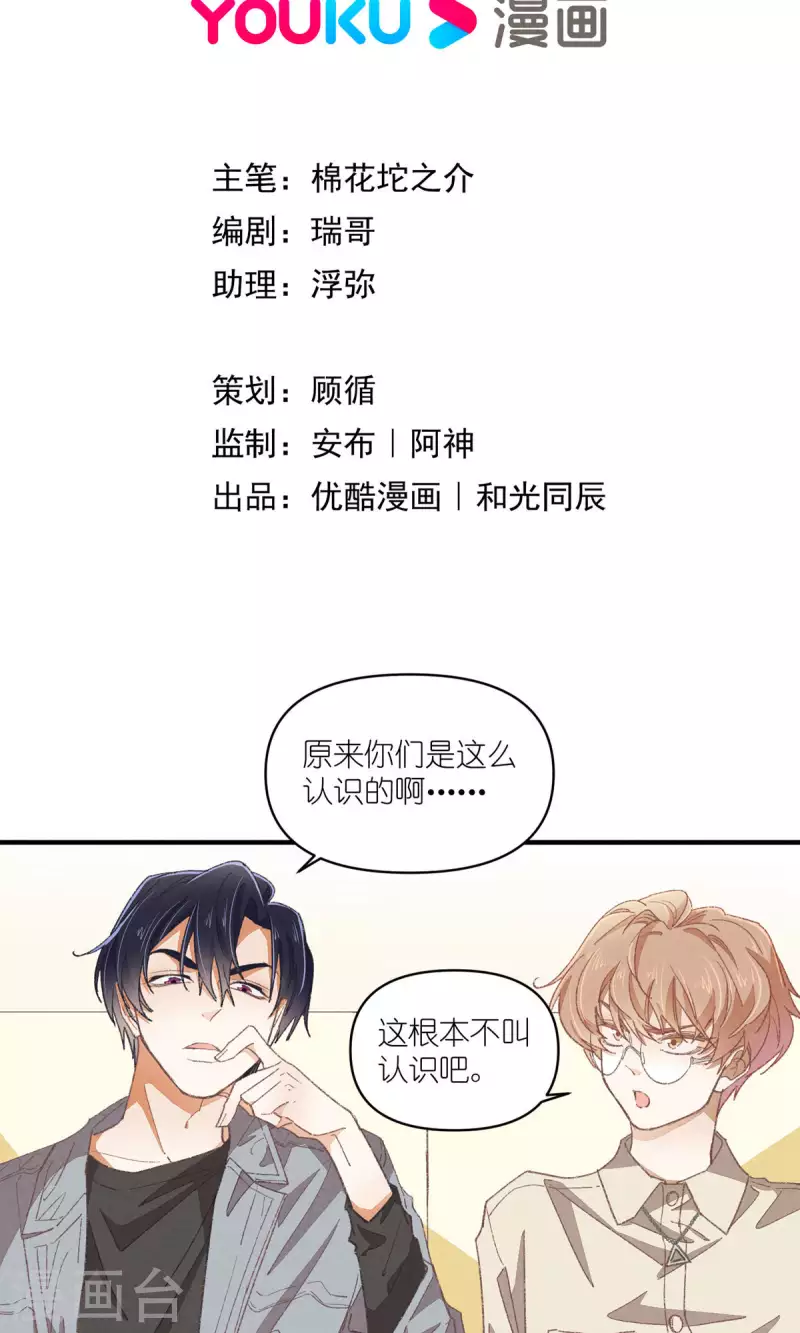 第89话 扳倒一个是一个4
