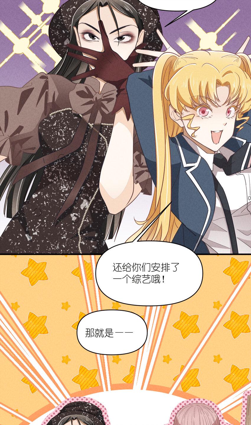76 第76话-以牙还牙28