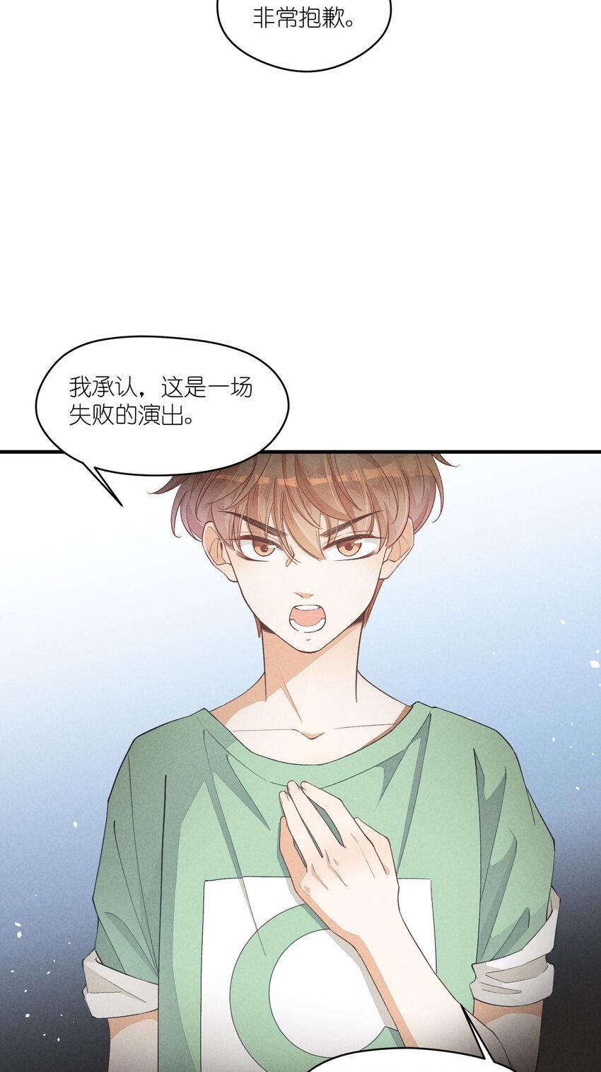 26 第26话-我相信你9
