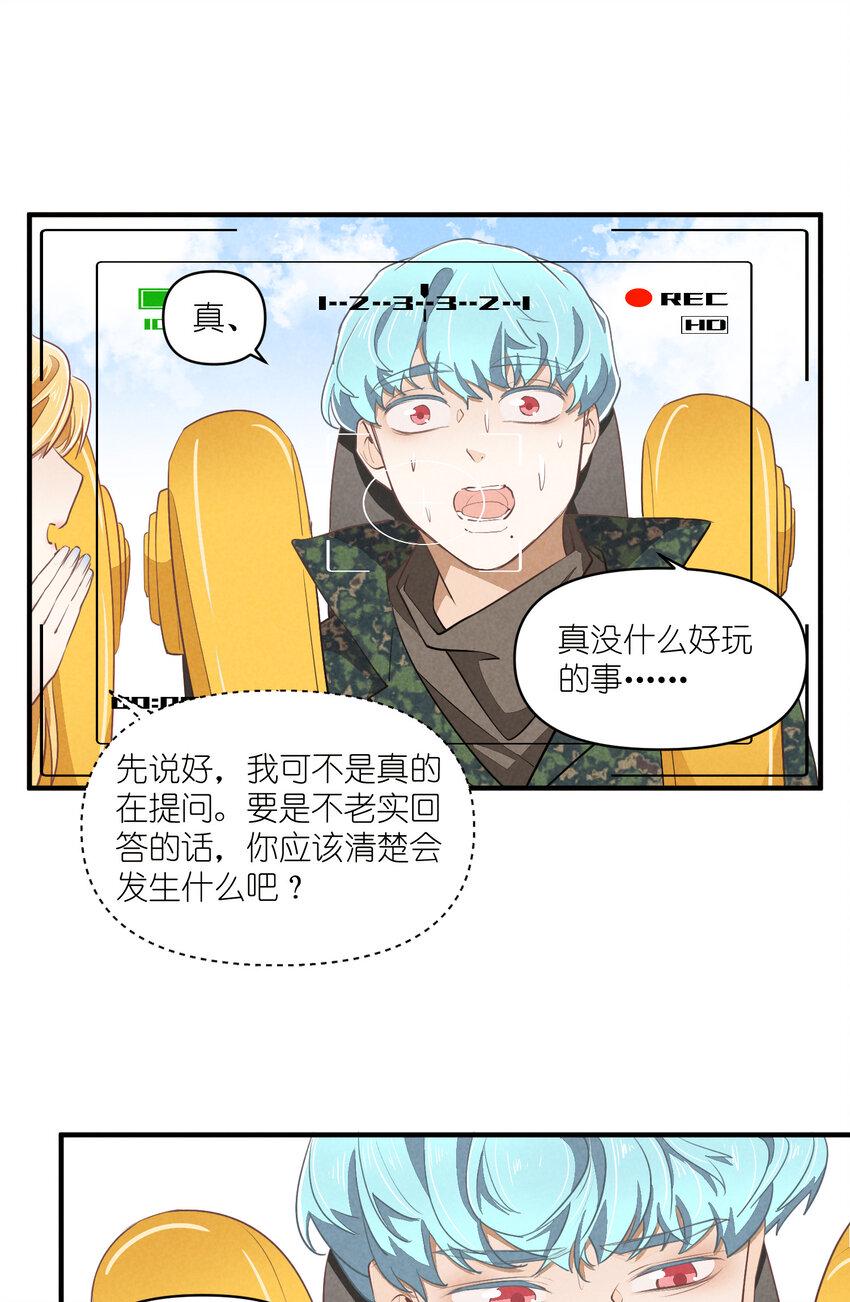 68 第68话-危机重现16