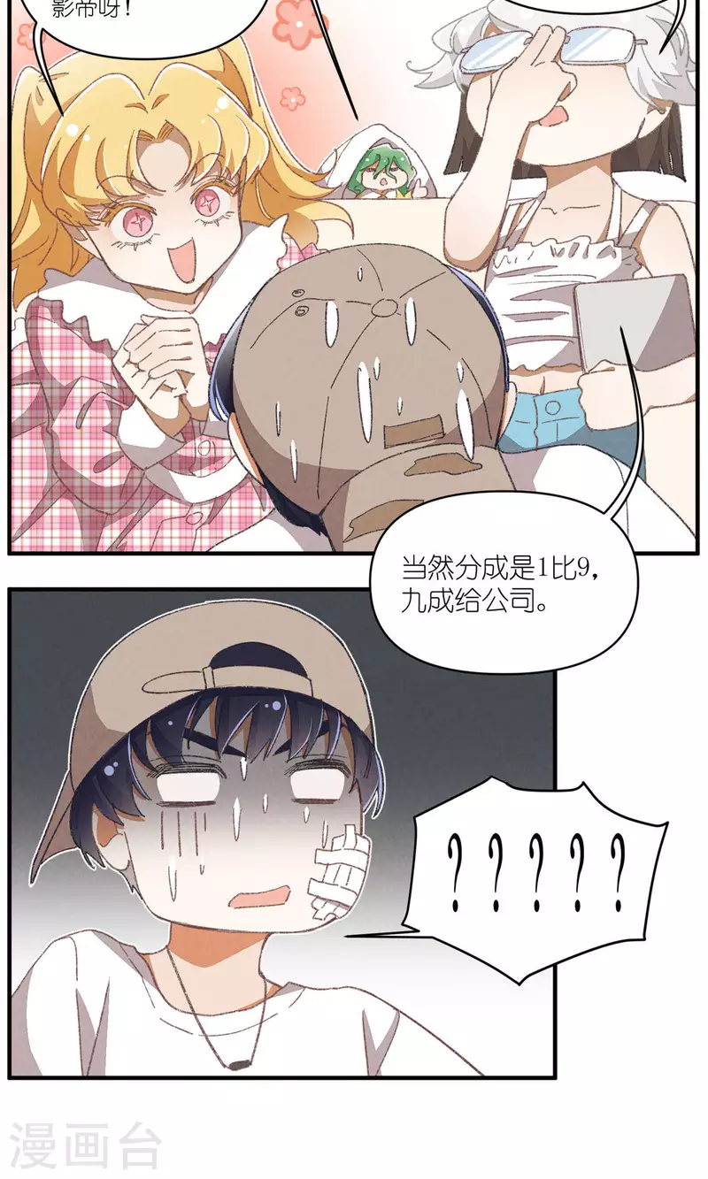 第91话 顾澜与四大妈23