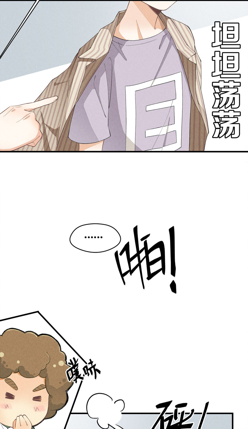 19 第19话-怎么就暴露了？20