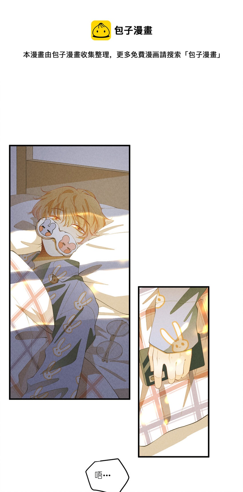 49 第49话-美男计0