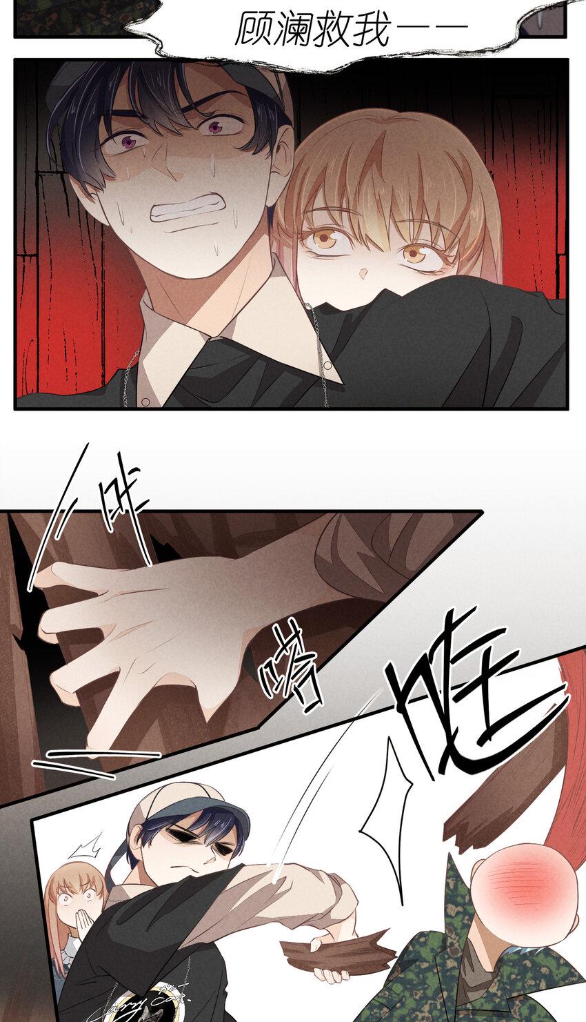 66 第66话-时澄真男人13