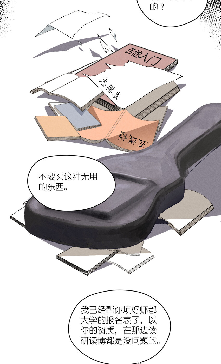 17 第17话-记忆的葛藤28