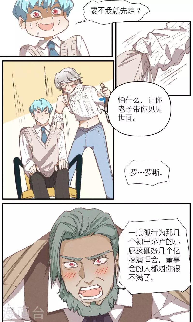 第98话 真心话9