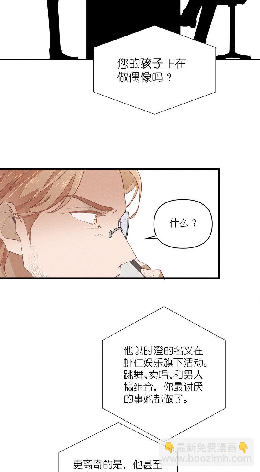 67 第67话-老爹登场20