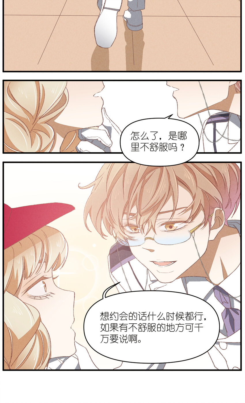 87 第87话-小棉23