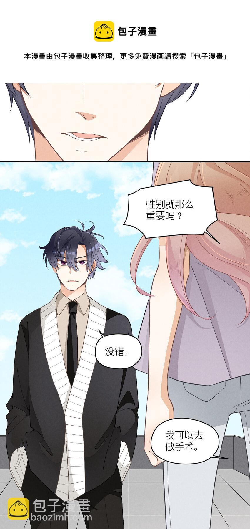 15 第15话-这真的是选秀节目吗3