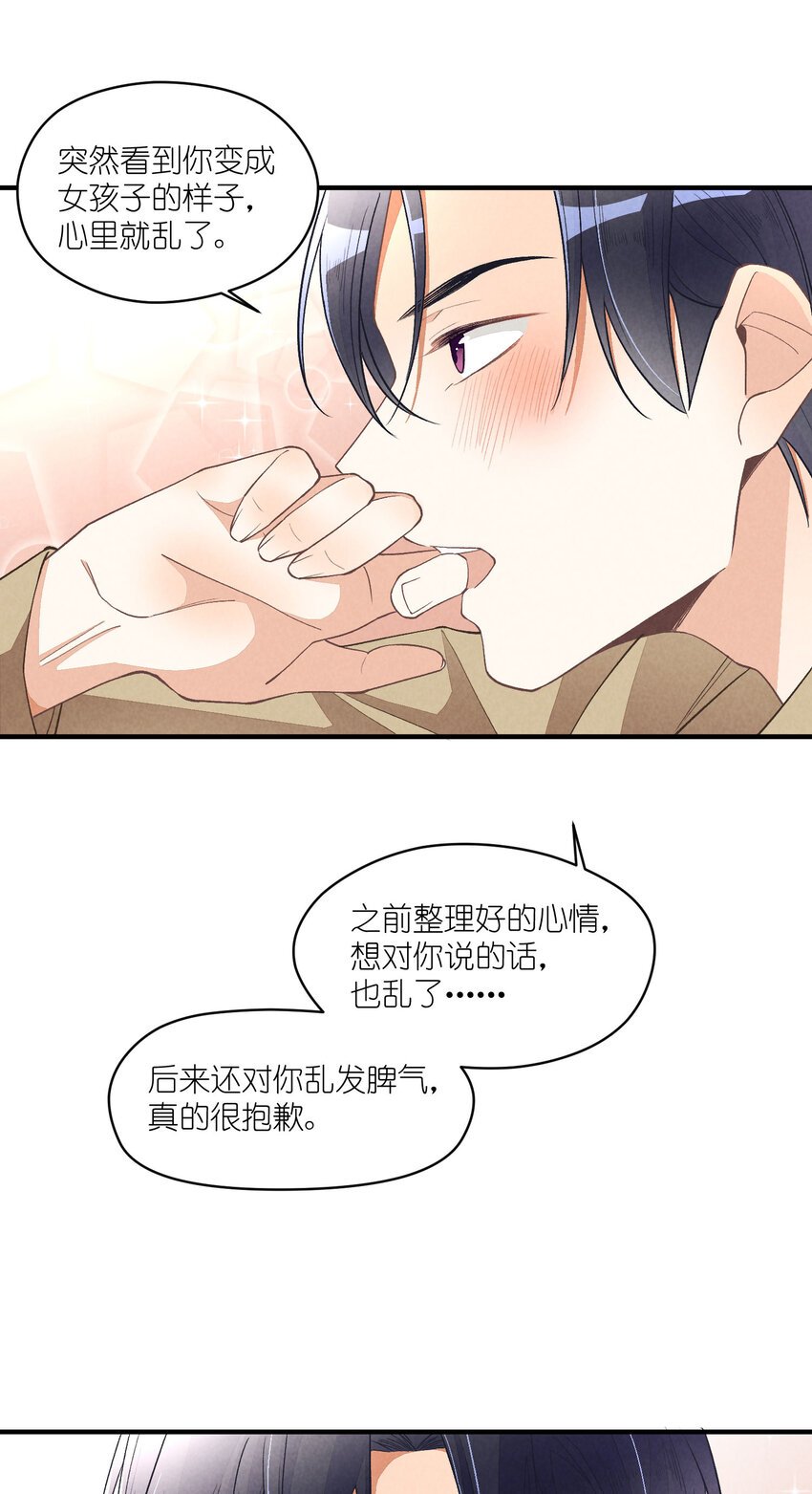 21 第21话-不公正的交易12