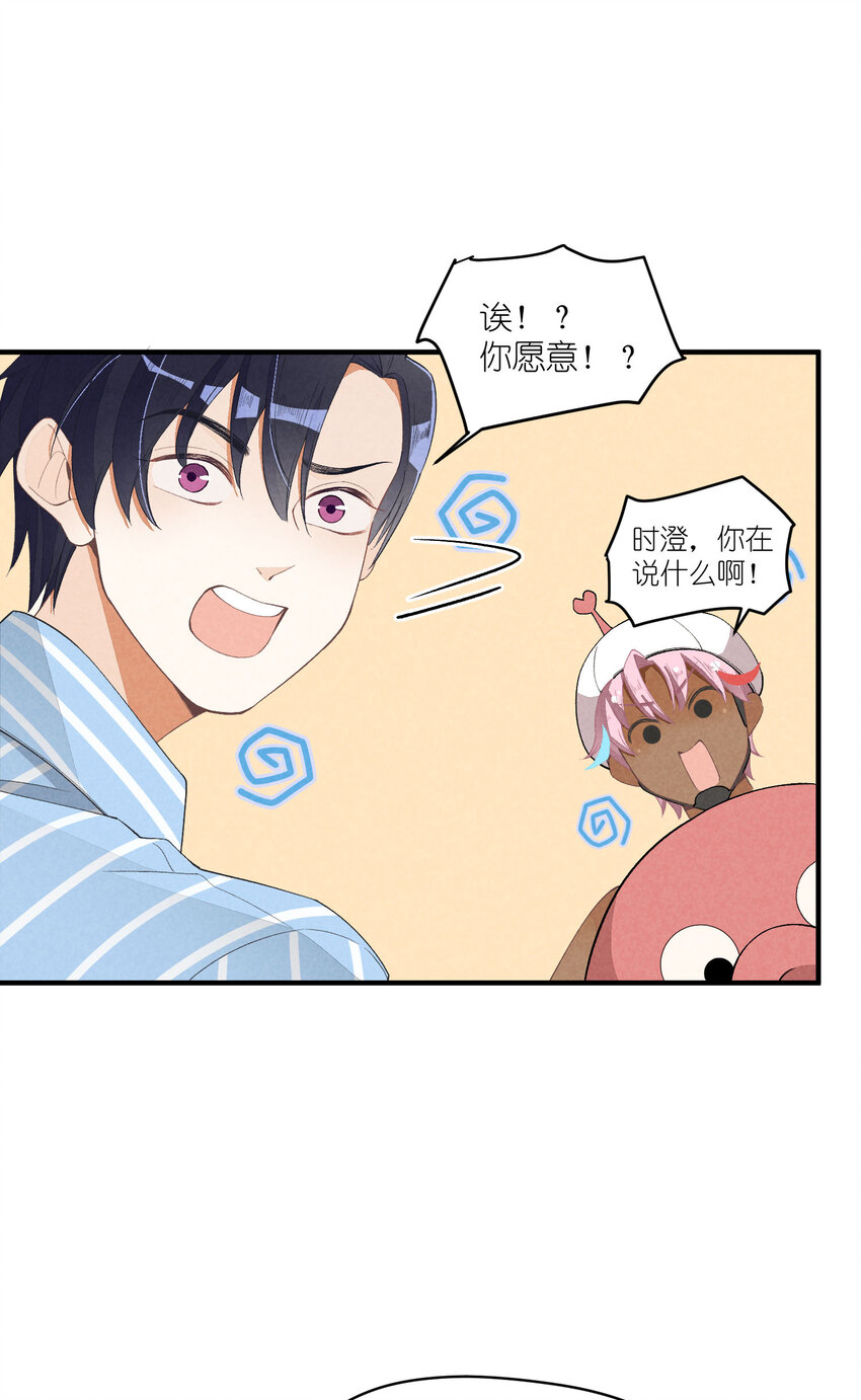 32 第32话-队友的资格22