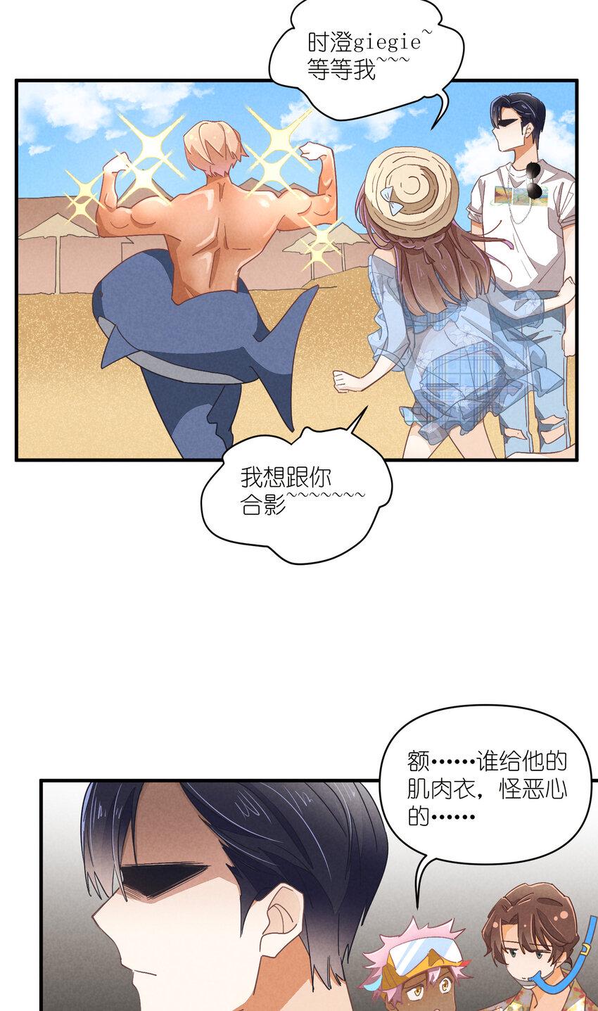 77 第77话-八卦之神33
