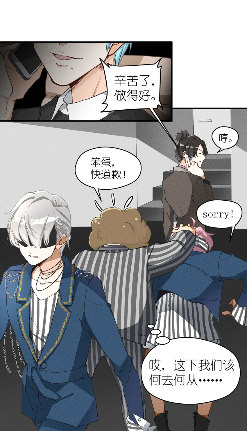 3 第3话-新人偶像的残酷42