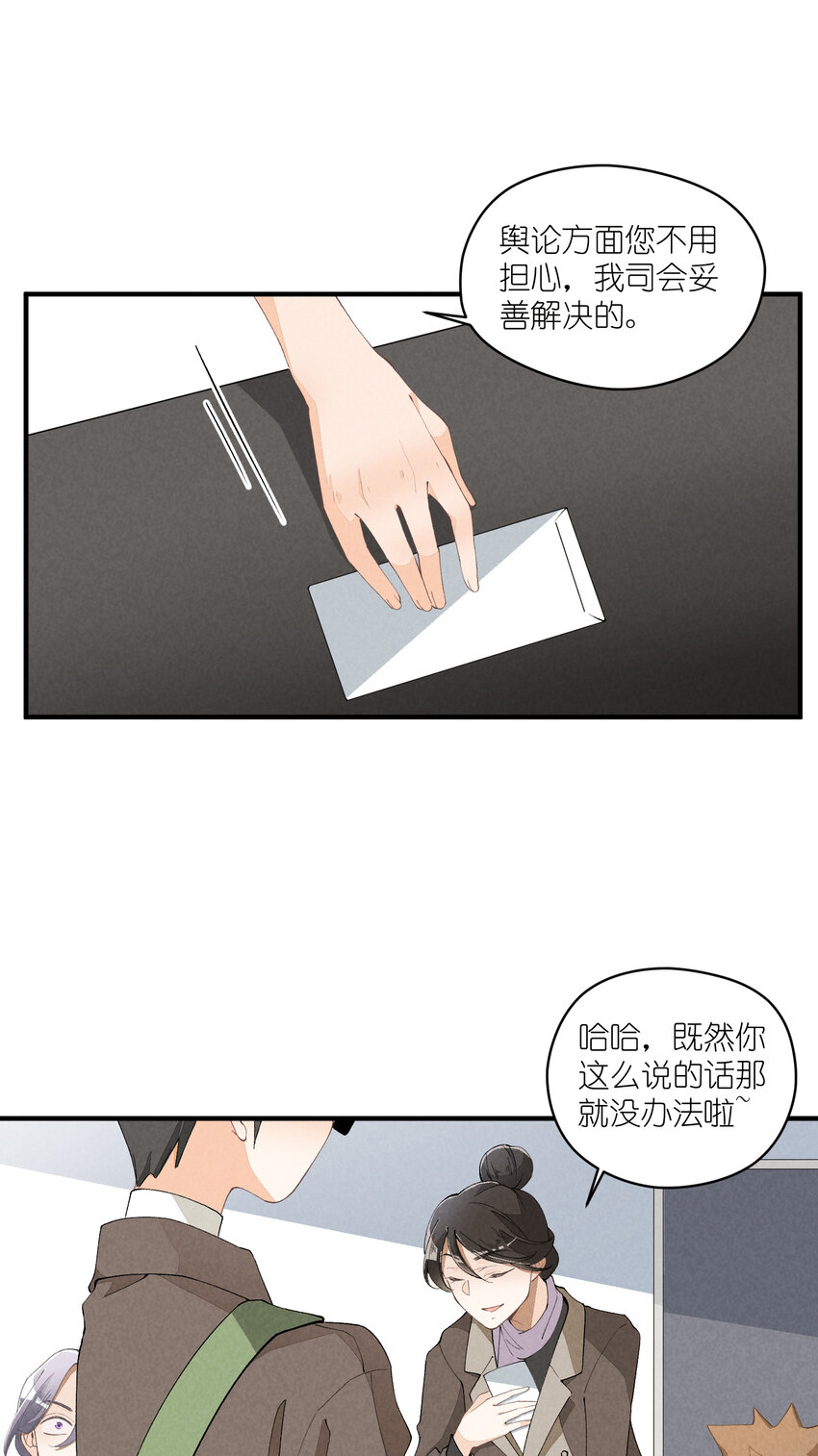34 第34话-不再忍耐6