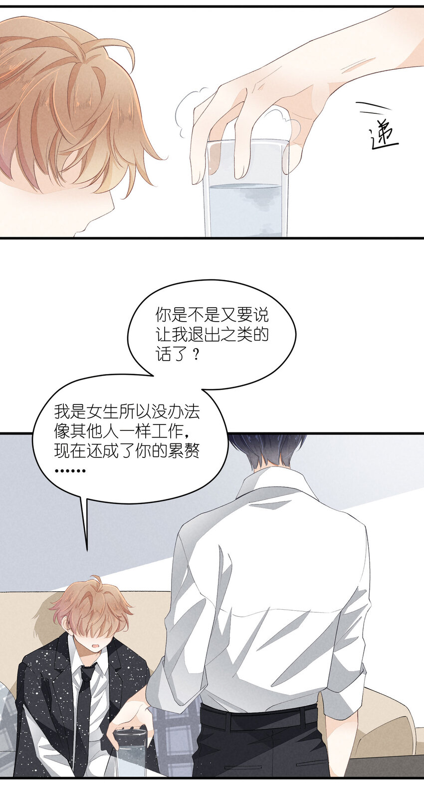 39 第39话-告一段落7