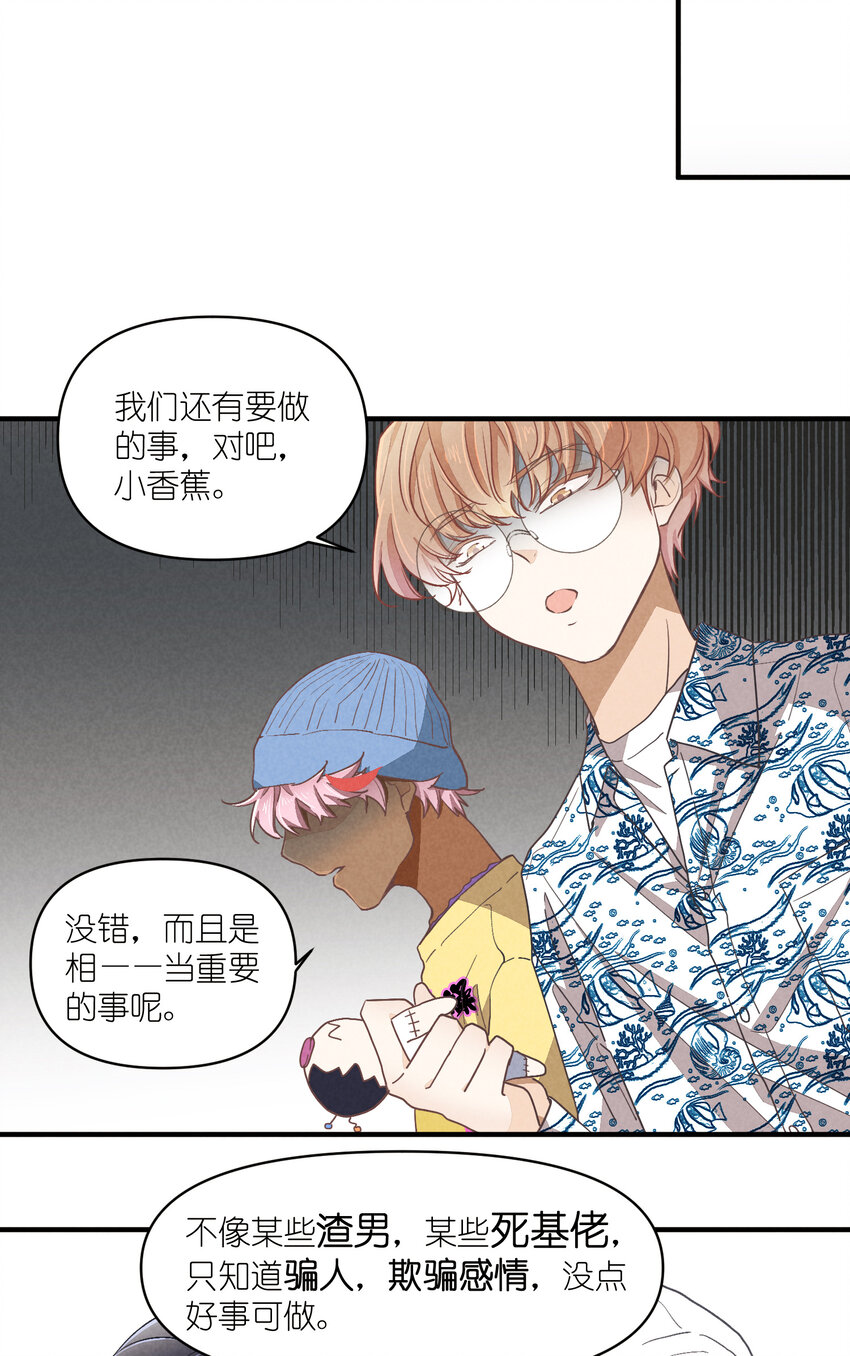 71 第71话-不在服务区9