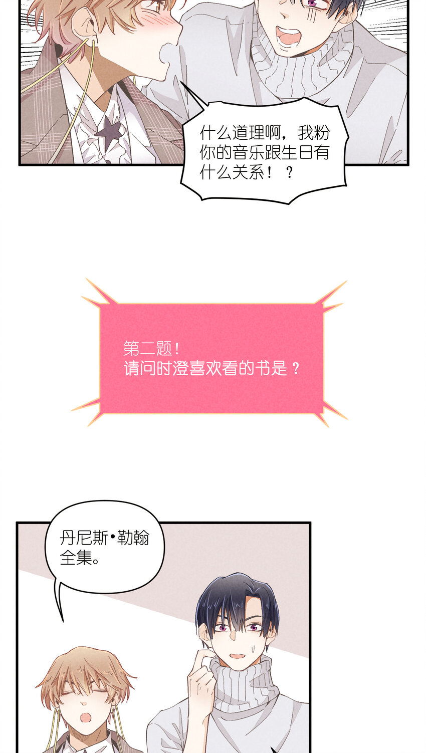 54 第54话-谜题54