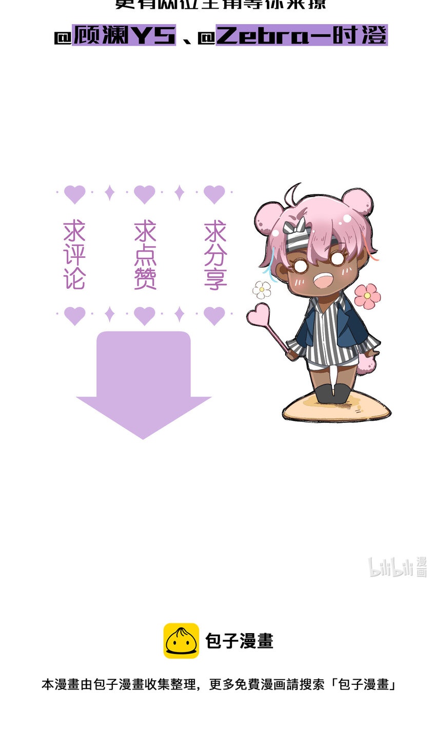 25 番外篇01-消失的徐除除52