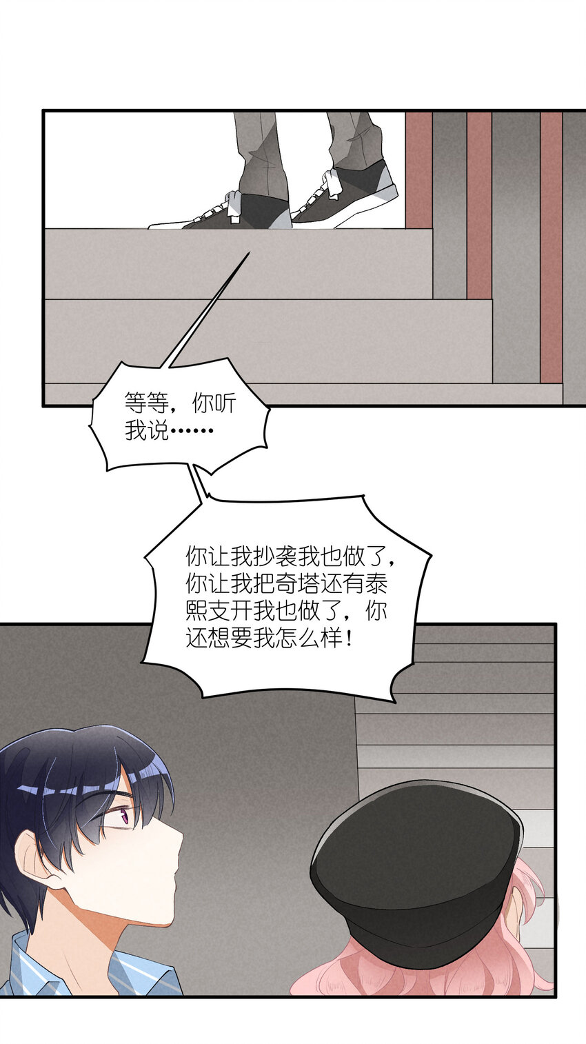 33 第33话-飓风前夜29