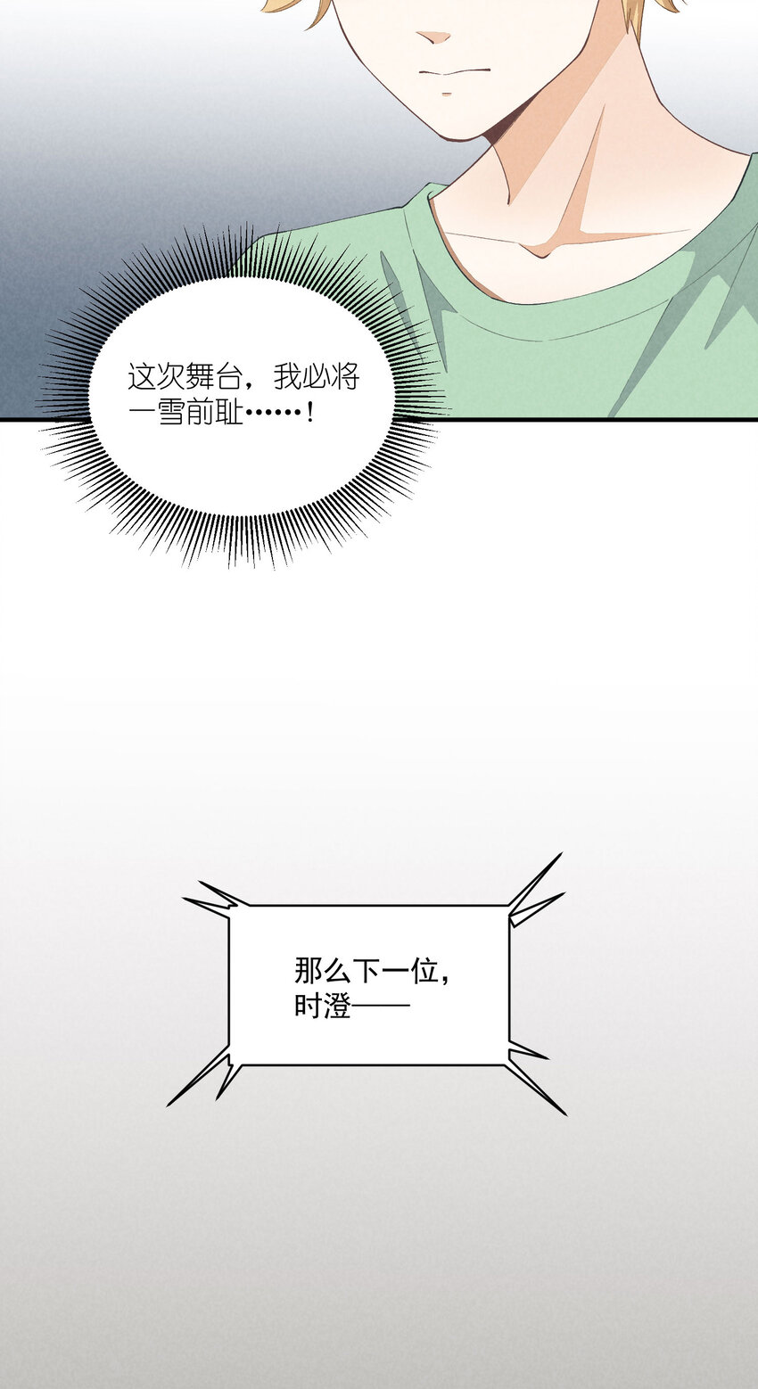 29 第29话-女装危机27