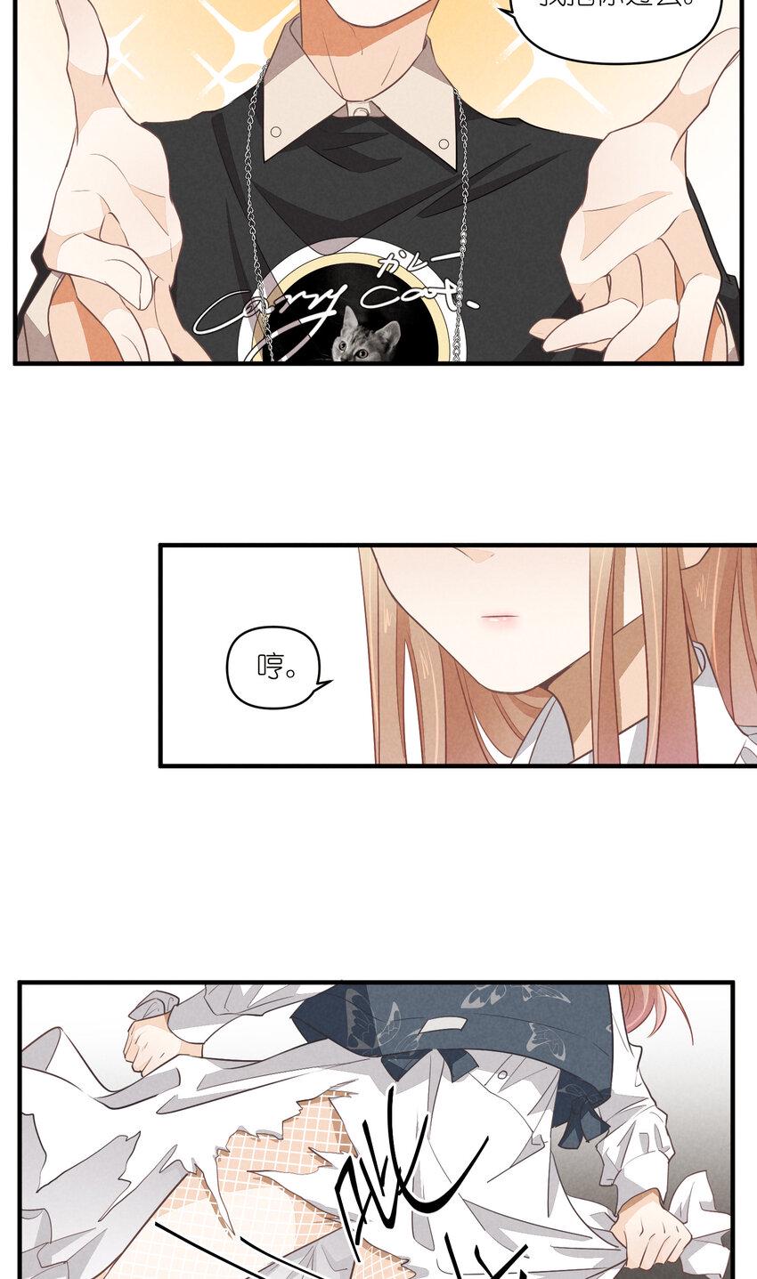 66 第66话-时澄真男人31