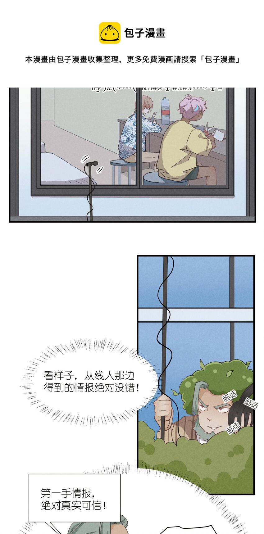 71 第71话-不在服务区22