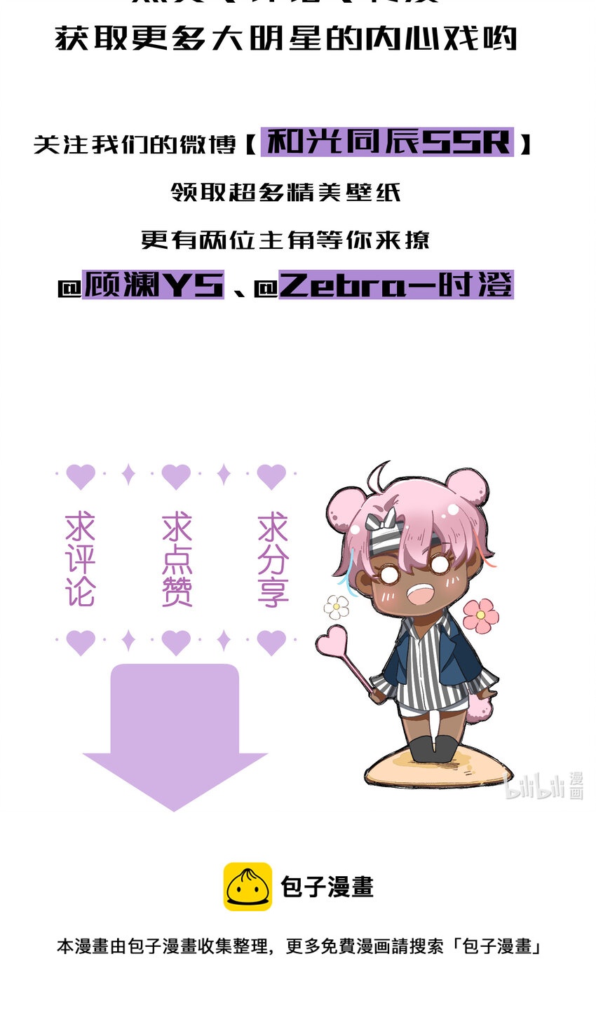 70 第70话-双重失恋37