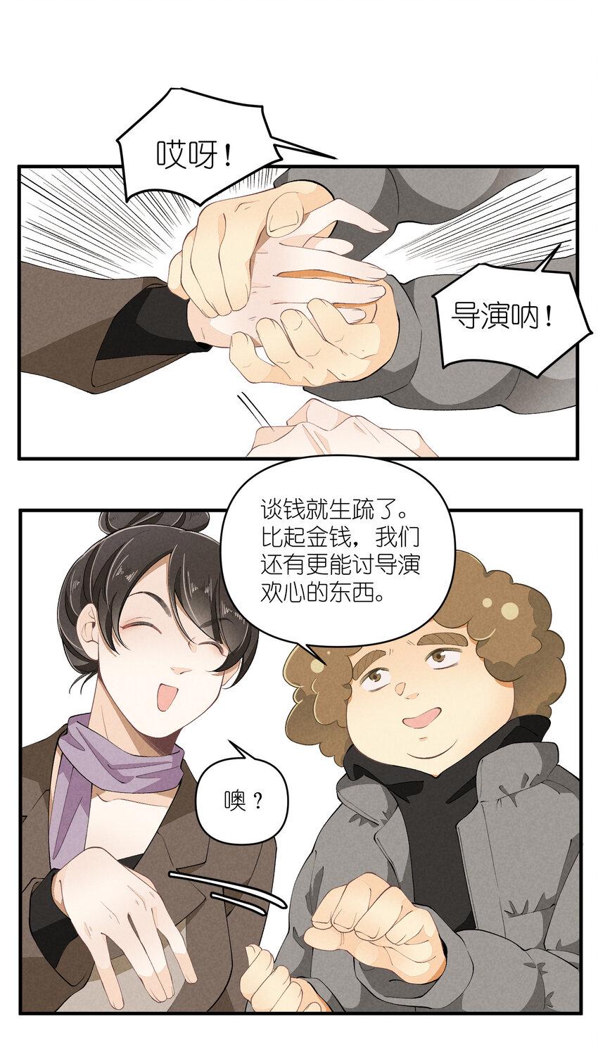 49 第49话-美男计24
