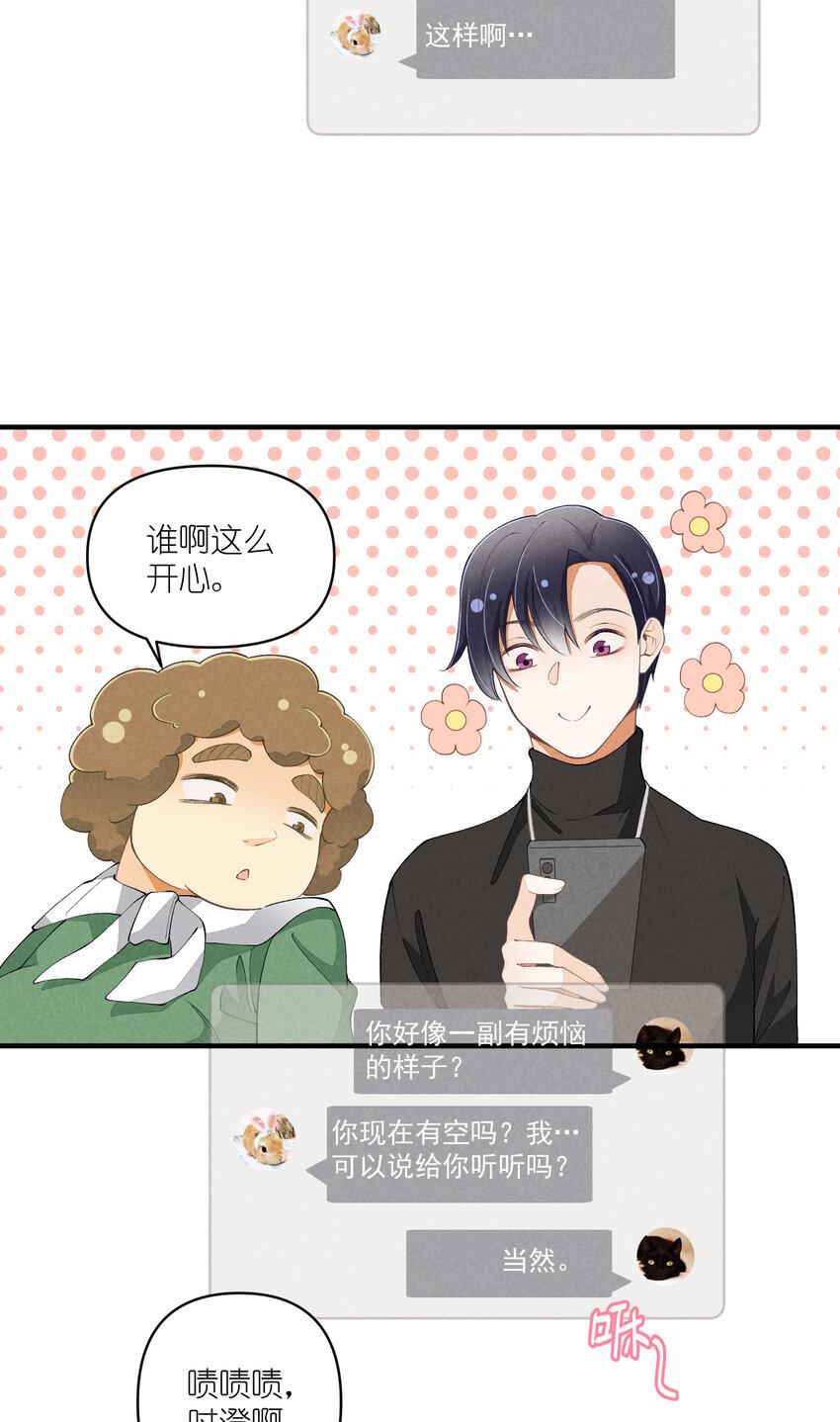 48 第48话-恋爱令人降智34