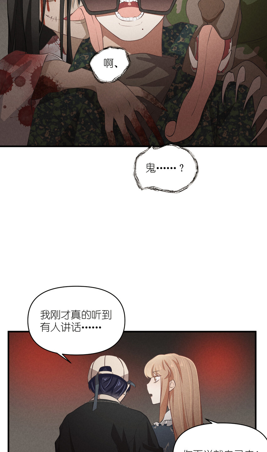 66 第66话-时澄真男人10