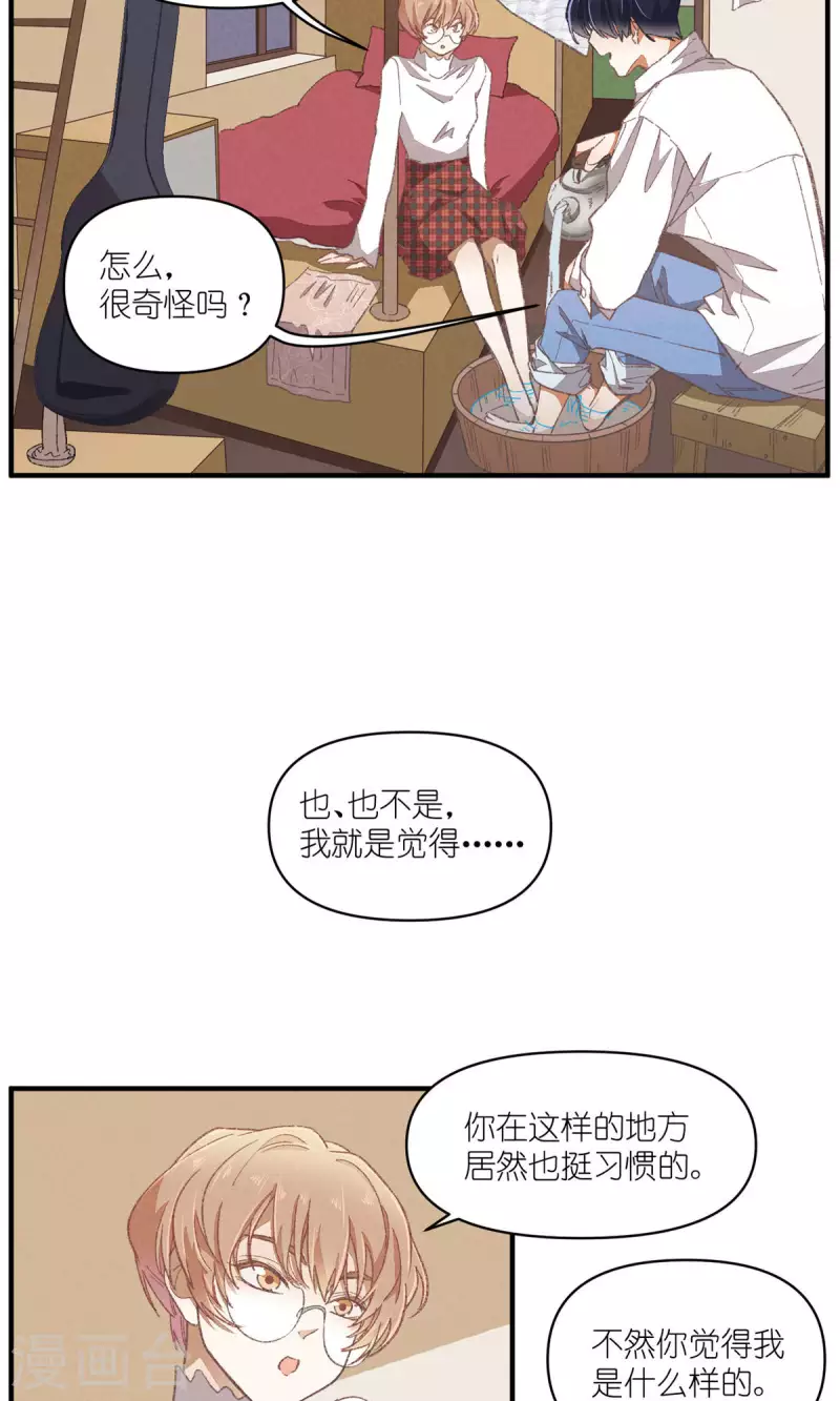 第94话 小小天地6