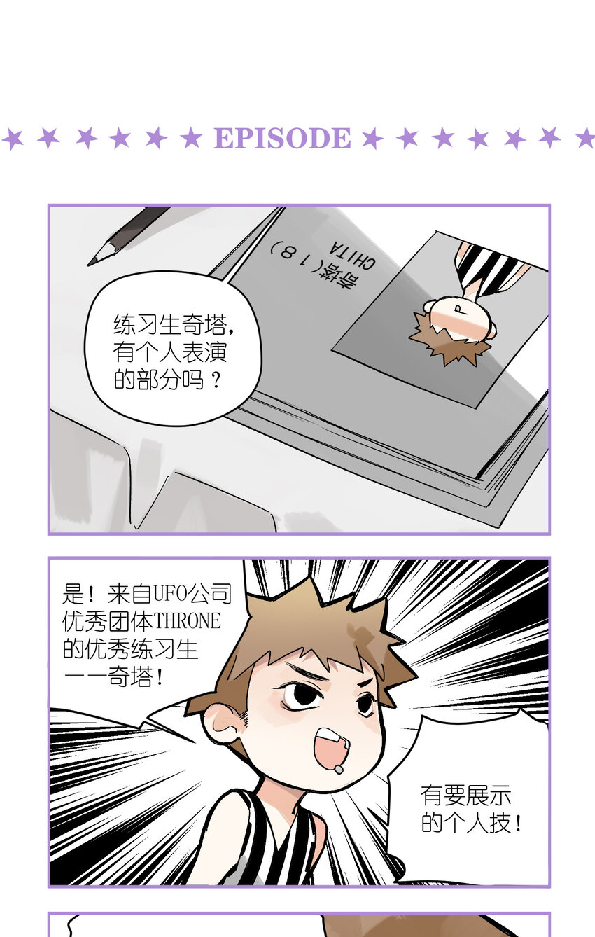 9 第9话-初舞台！偶像01044