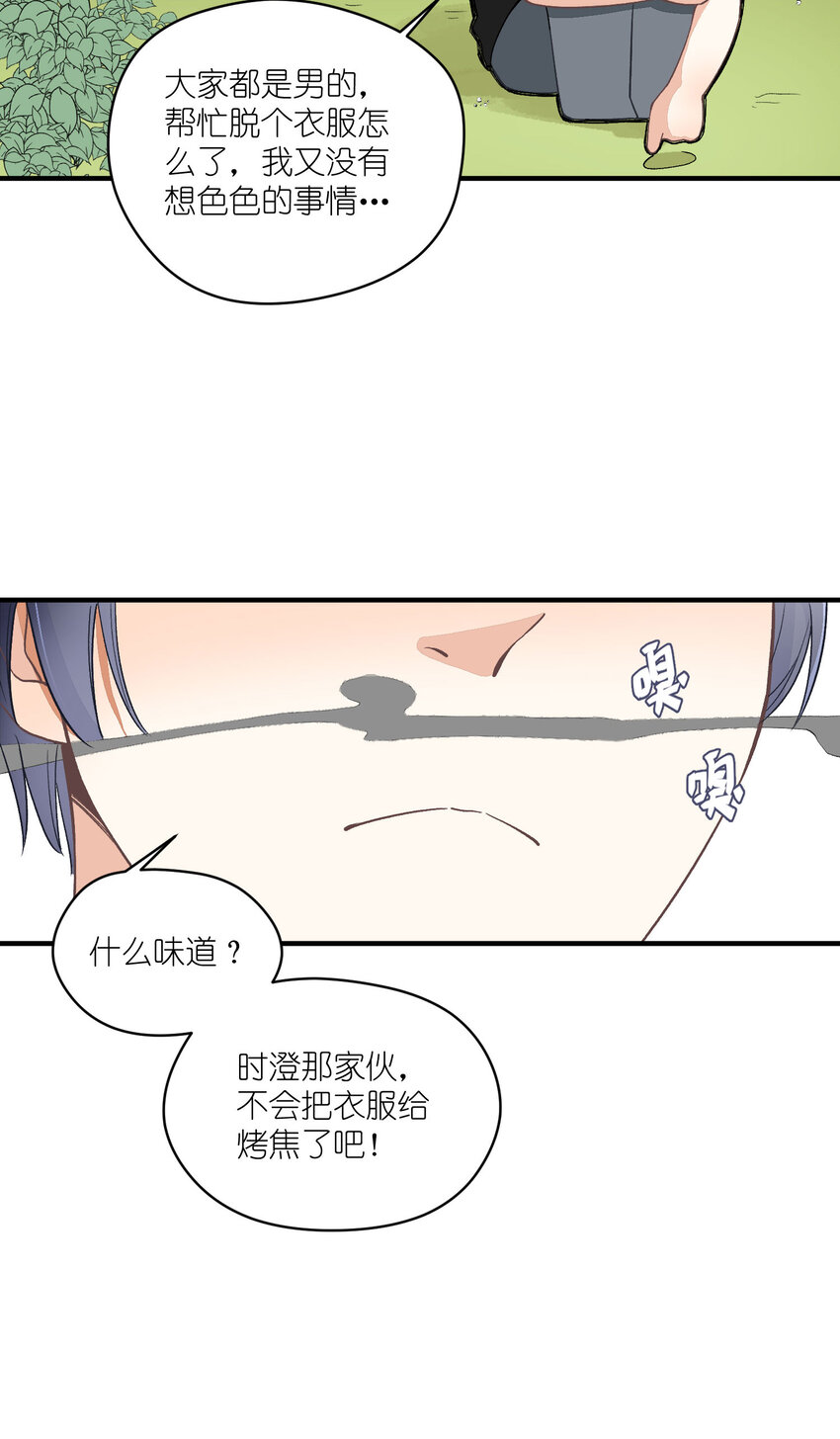 17 第17话-记忆的葛藤47