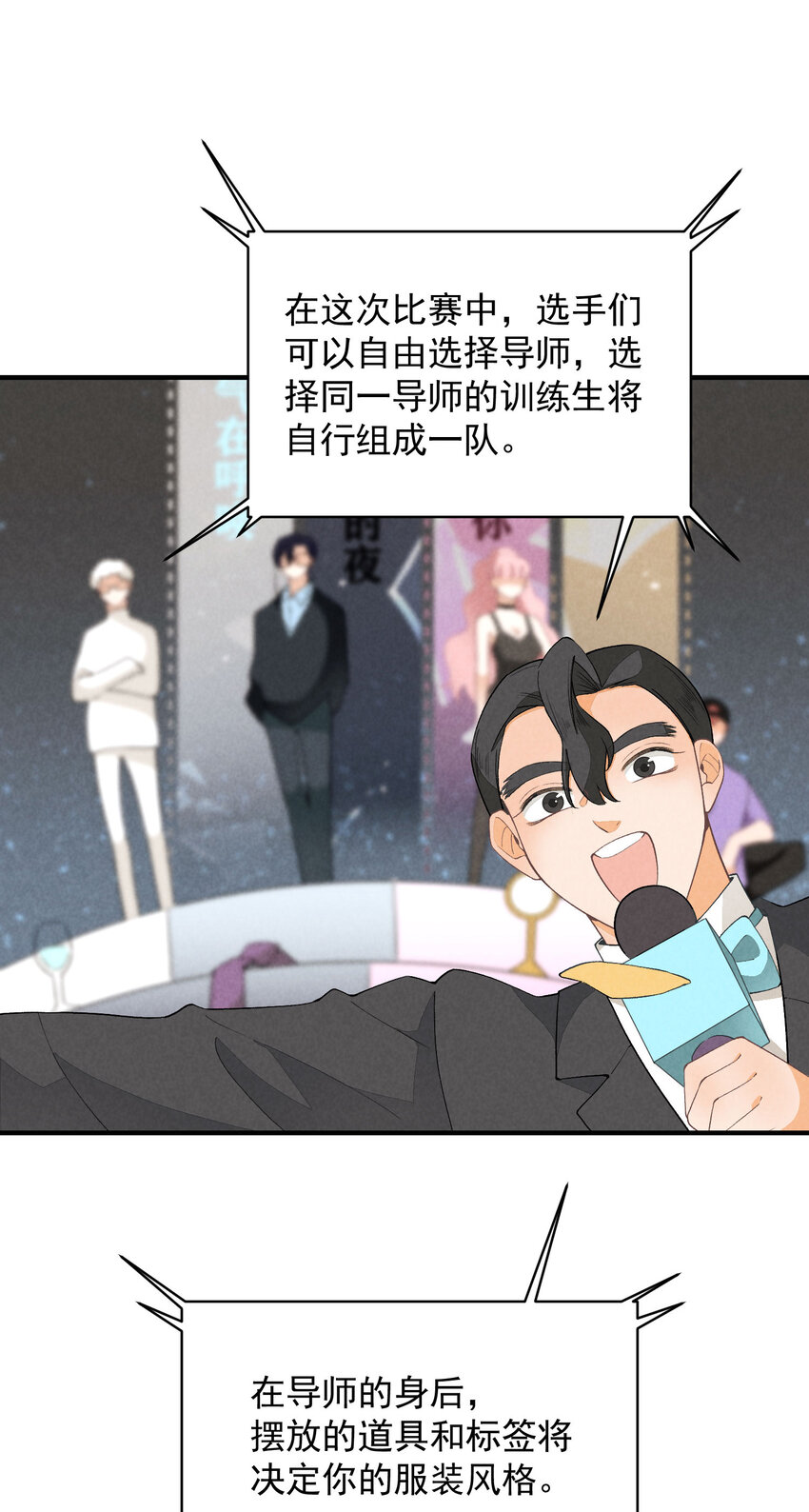 29 第29话-女装危机20