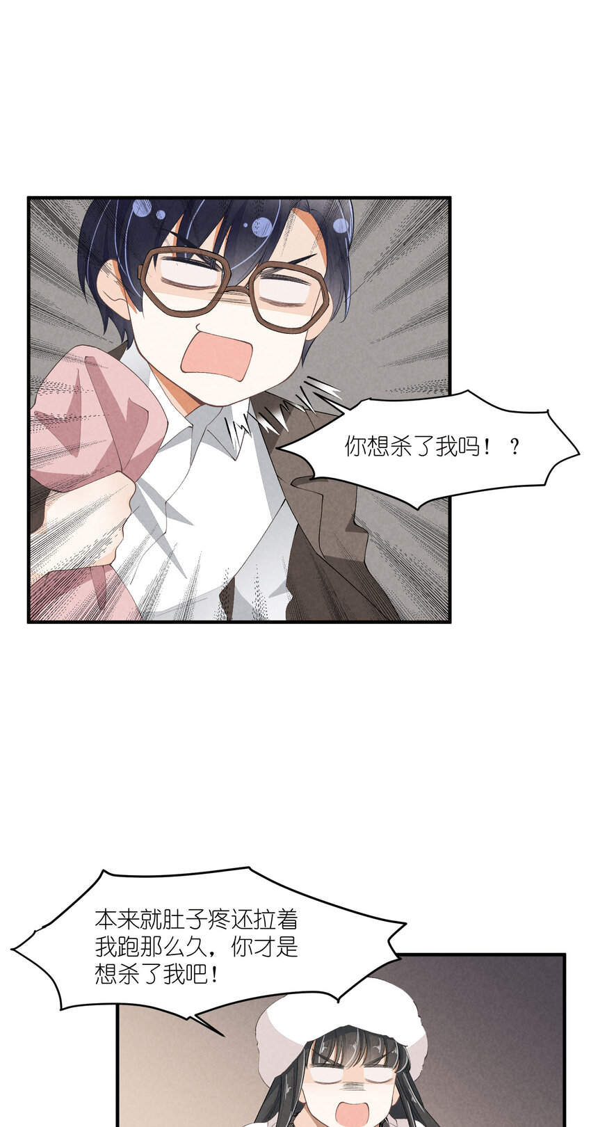 38 第38话-虚假的善意12