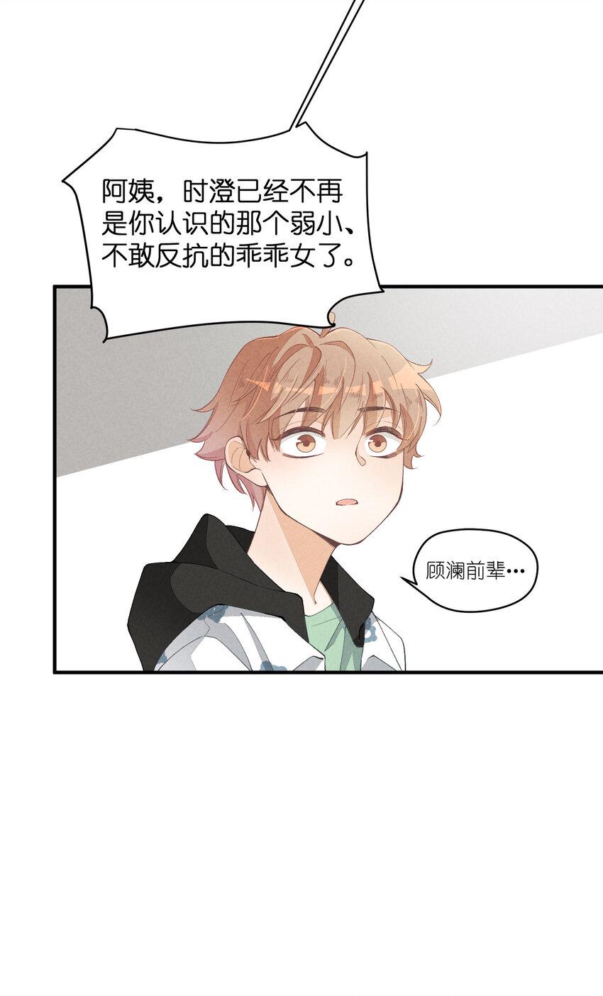 28 第28话-黎明曙光22