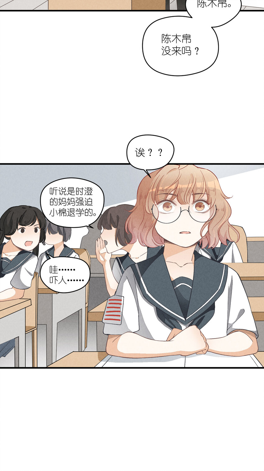 17 第17话-记忆的葛藤23