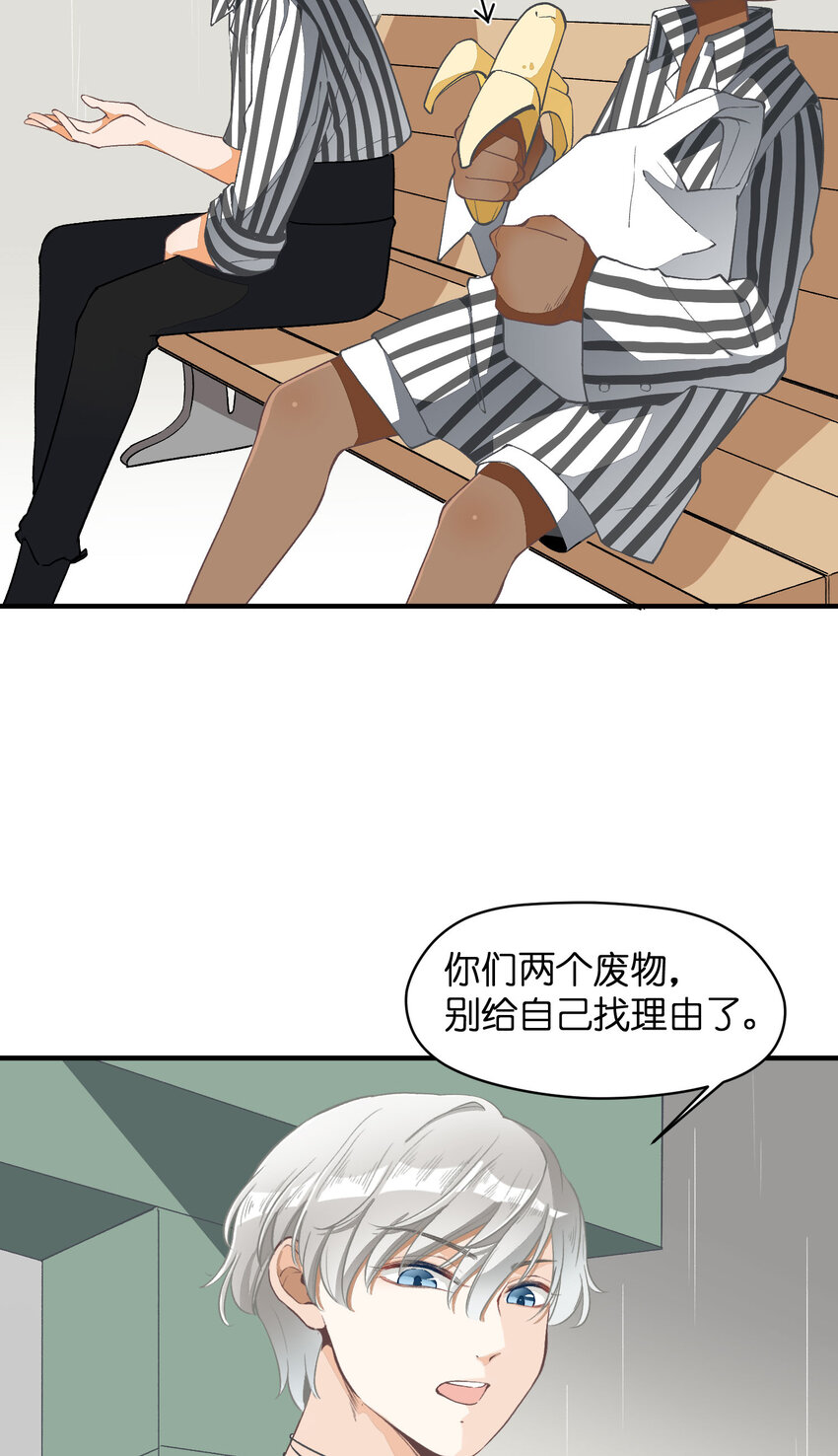 5 第5话-事到如今只能……3