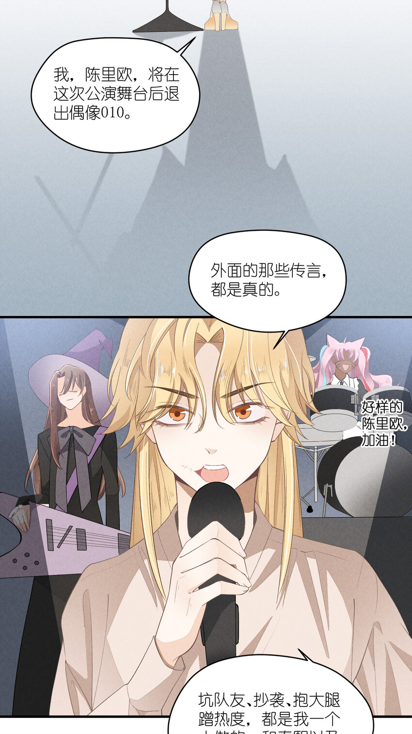 35 第35话-Salva me26