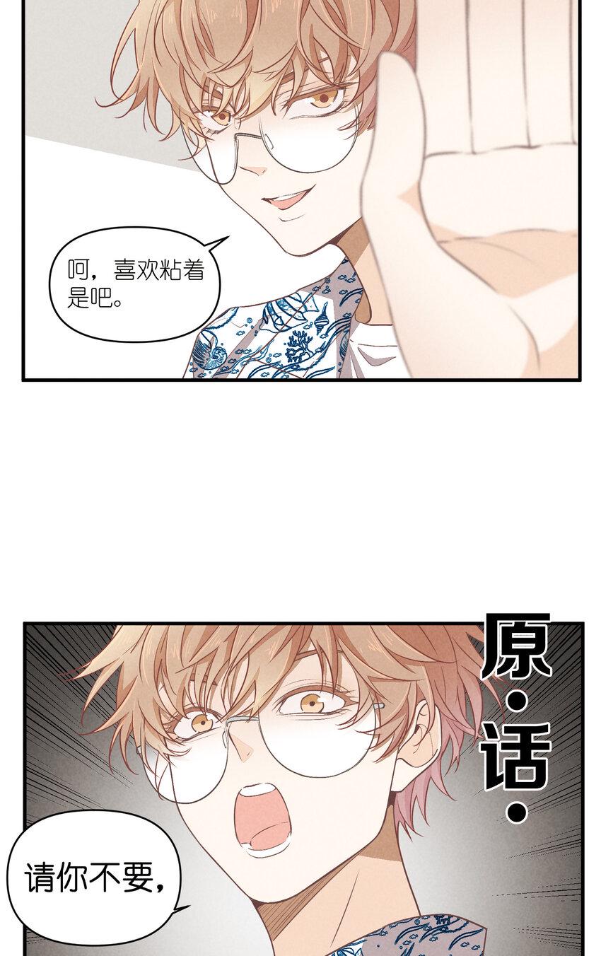 76 第76话-以牙还牙10