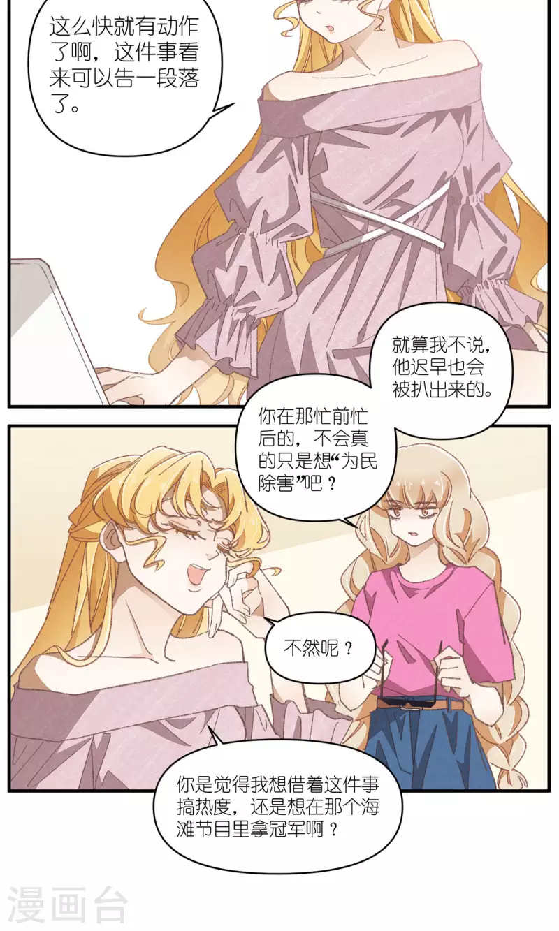 第90话 终点与起点1
