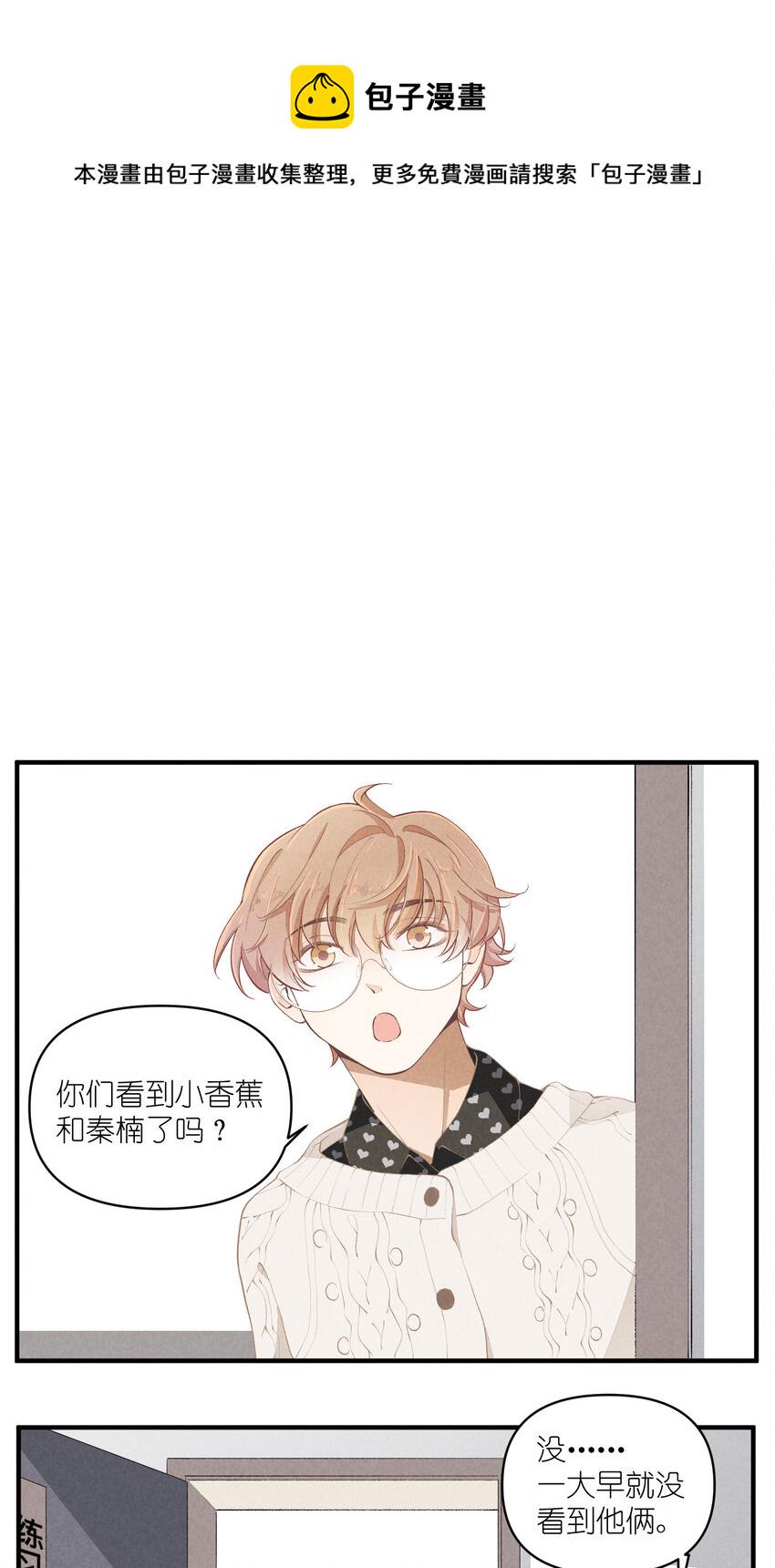 50 第50话-男朋友0