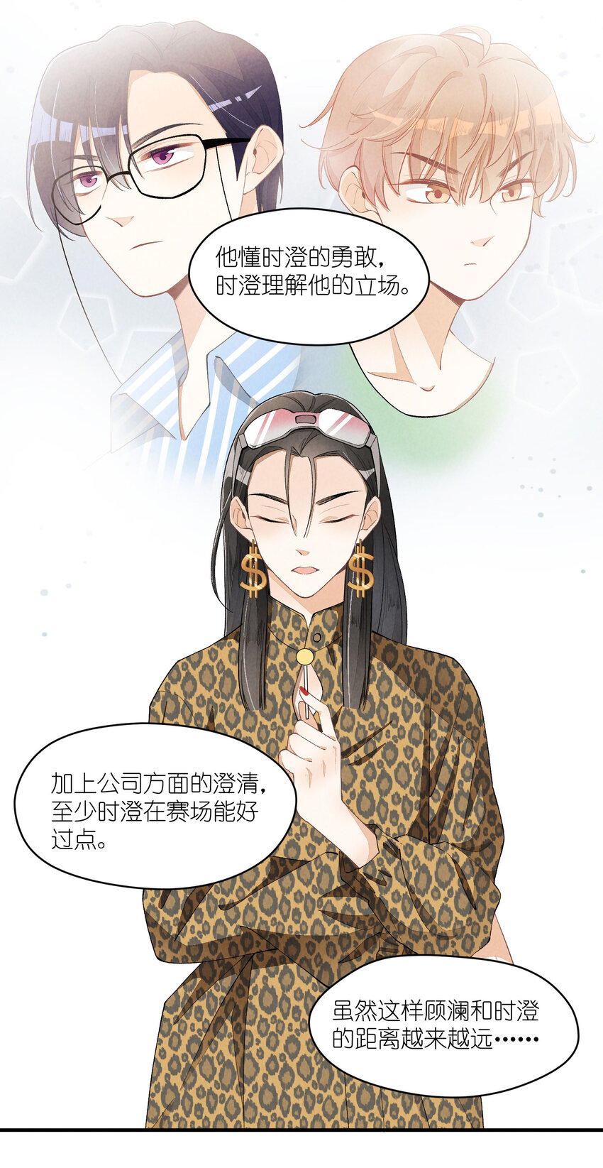 27 第27话-雪上加霜11