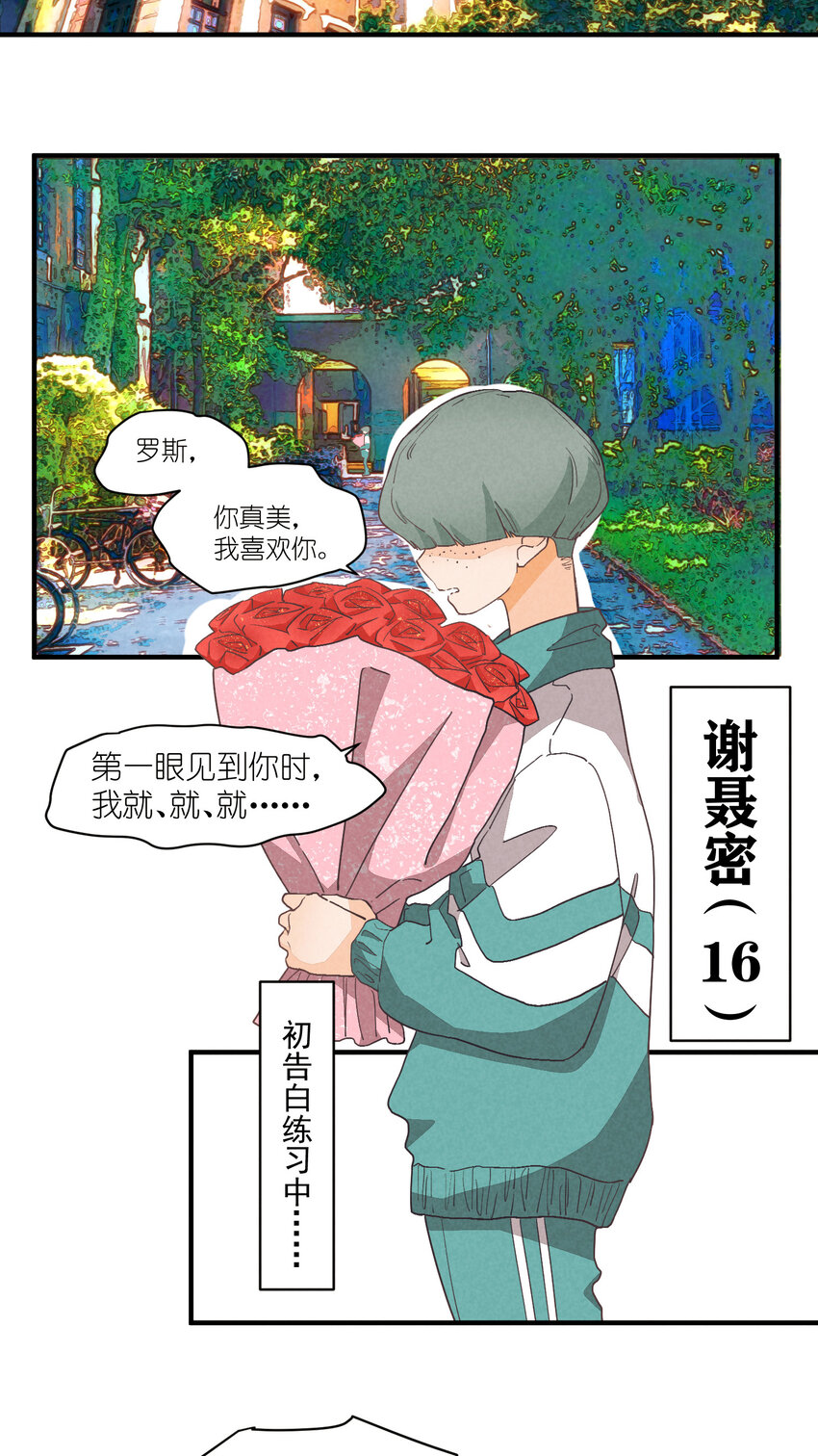 75 第75话-逆转八卦19