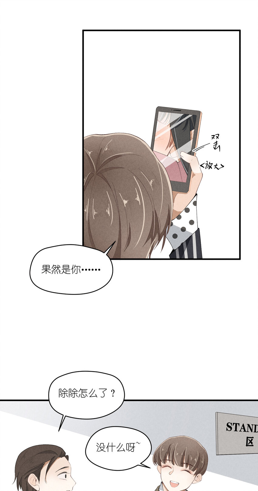 38 第38话-虚假的善意4