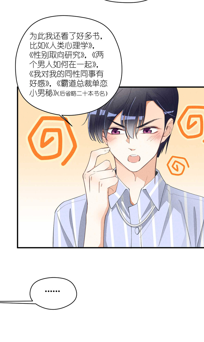 24 第24话-三位一体16