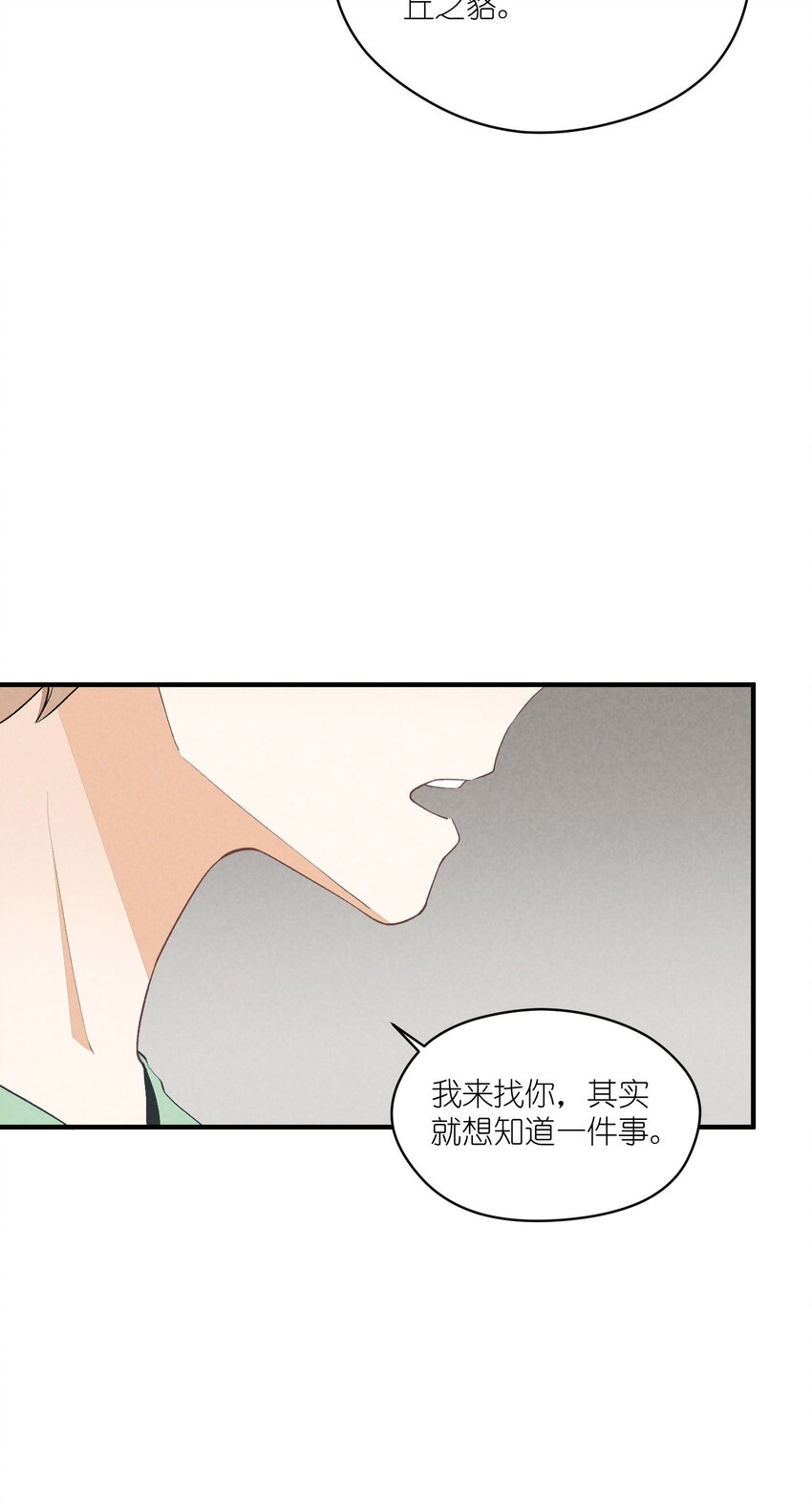 26 第26话-我相信你16