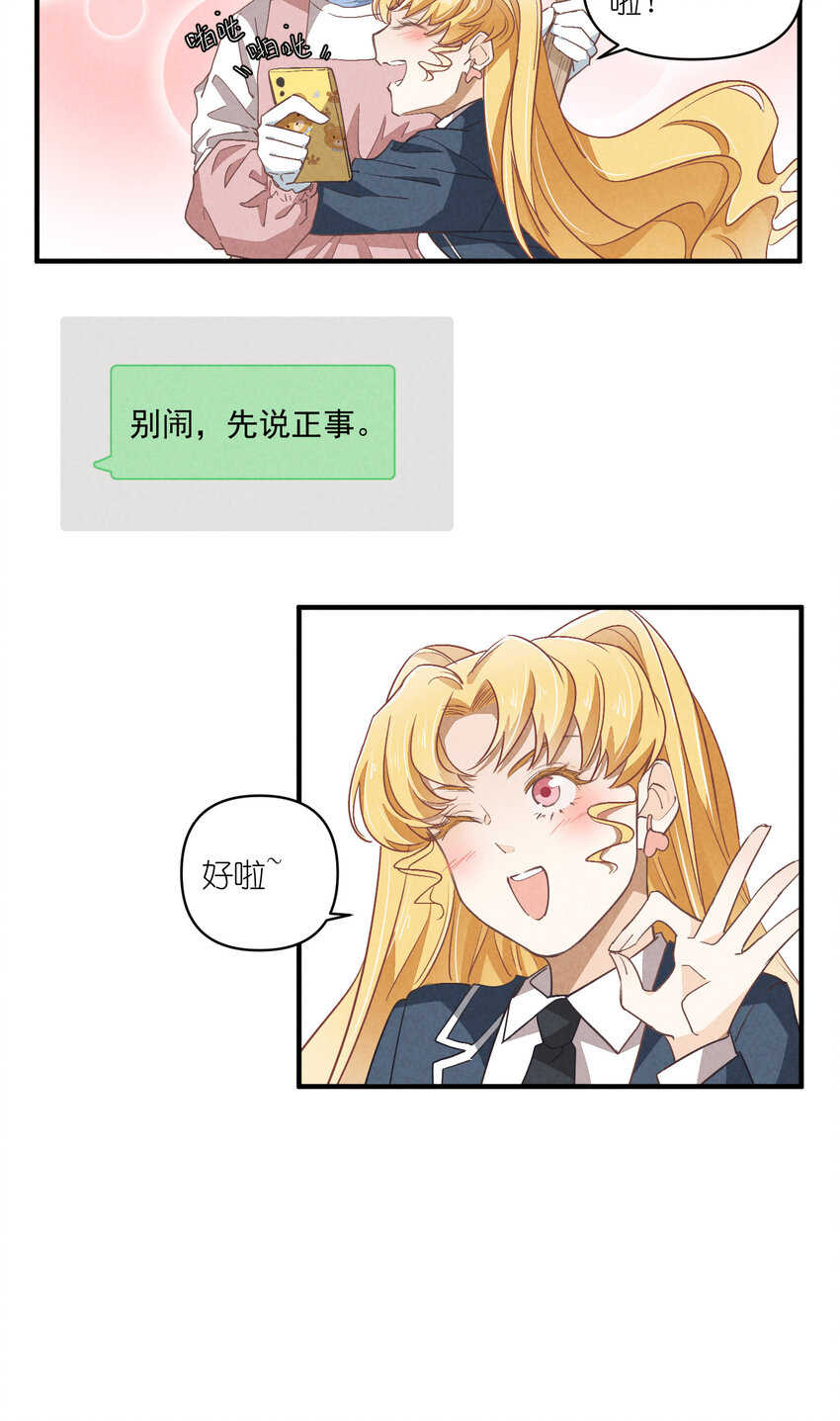 75 第75话-逆转八卦28
